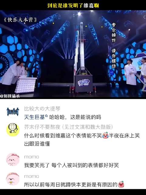 到底是谁发明了维嘉啊！？ 什么时候看到维嘉才能不笑啊哈哈哈哈