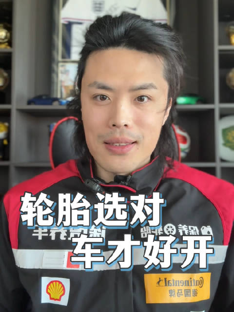 懂球又懂车，这次被轮胎的科技惊到了