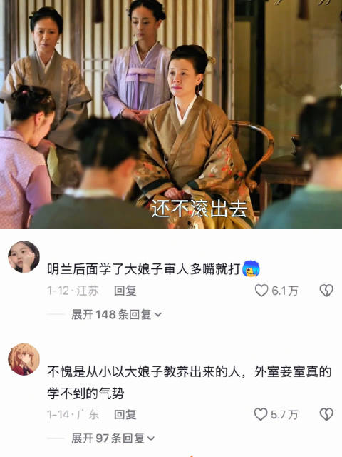 大娘子霸气四溢，明兰坐收渔利，大娘子最有主母风范的一集