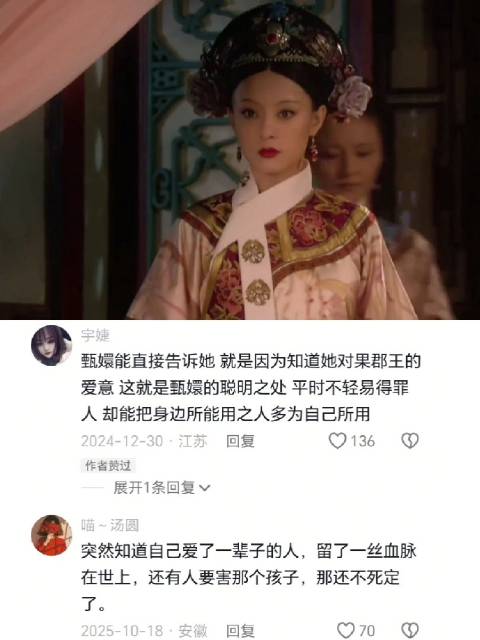 叶澜依深情放光瞬间超越甄嬛对允礼的爱