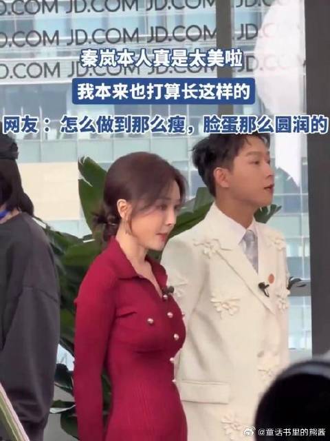 秦岚本人真是太美啦 我本来也打算长这样的