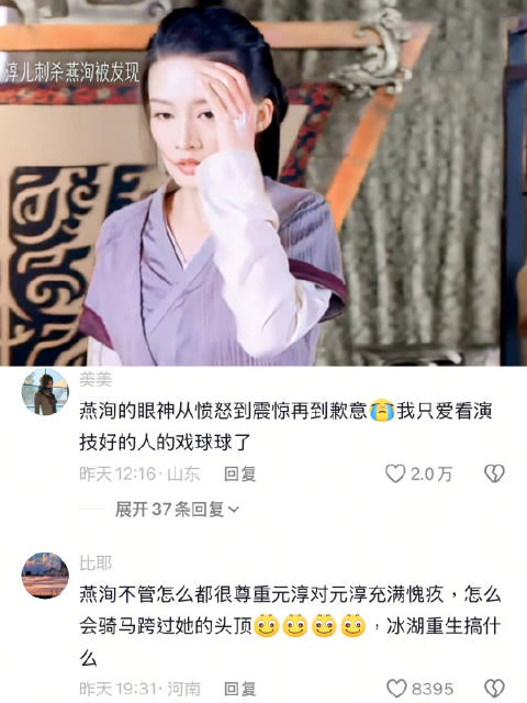 燕洵的眼神从愤怒到震惊再到歉意