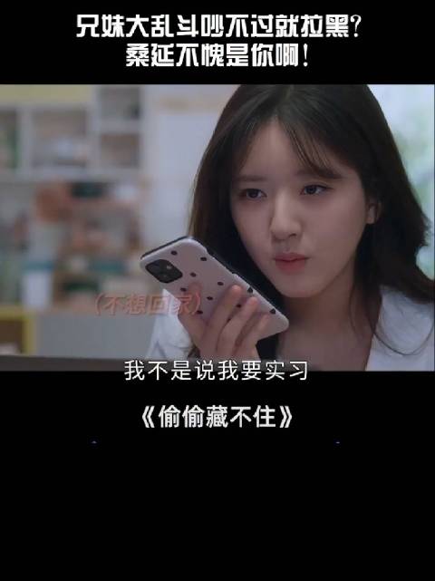 哥哥但凡你拉黑慢一点，你就知道真相了哈