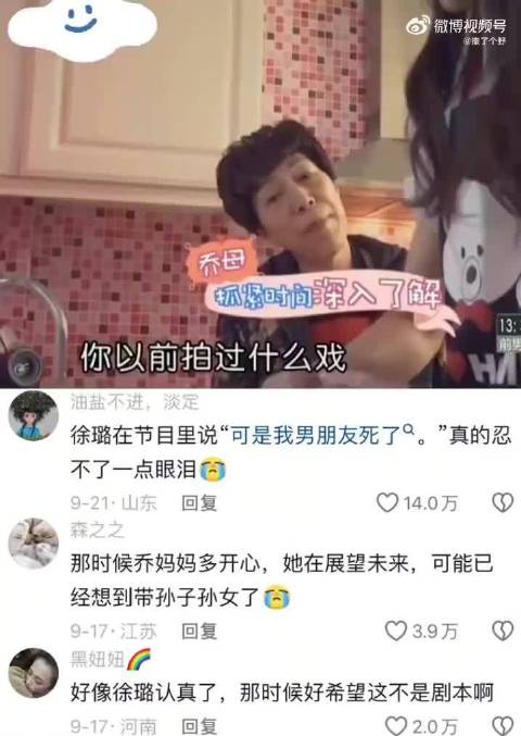 我以前真的很磕他们，一句“我男朋友死了”给我整个大破防，谁懂