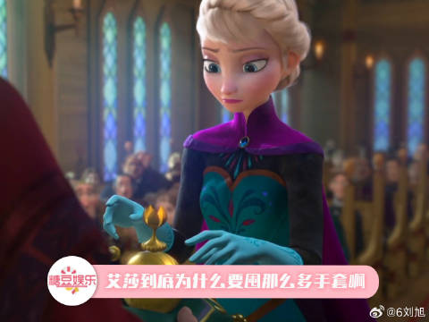 艾莎扔掉手套完成自我蜕变