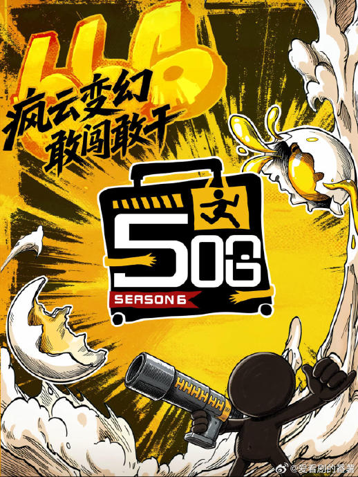 《哈哈哈哈哈》第六季的主要常驻嘉宾和飞行嘉宾有哪些？