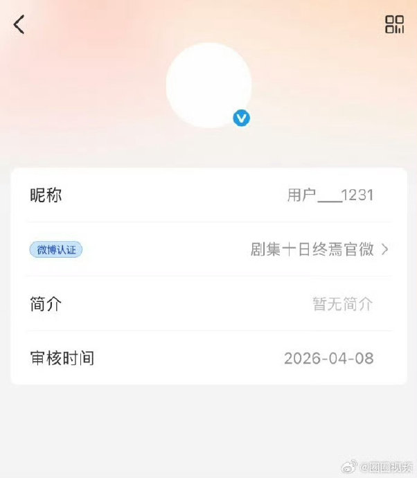魏大勋胡先煦亮相《十日终焉》开机仪式