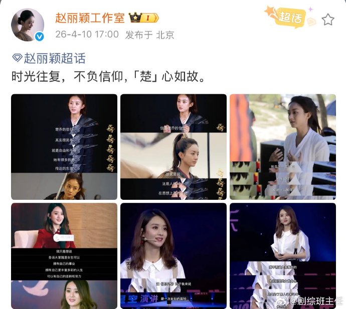 赵丽颖工作室发原版角色采访疑抗议续集捆绑营销
