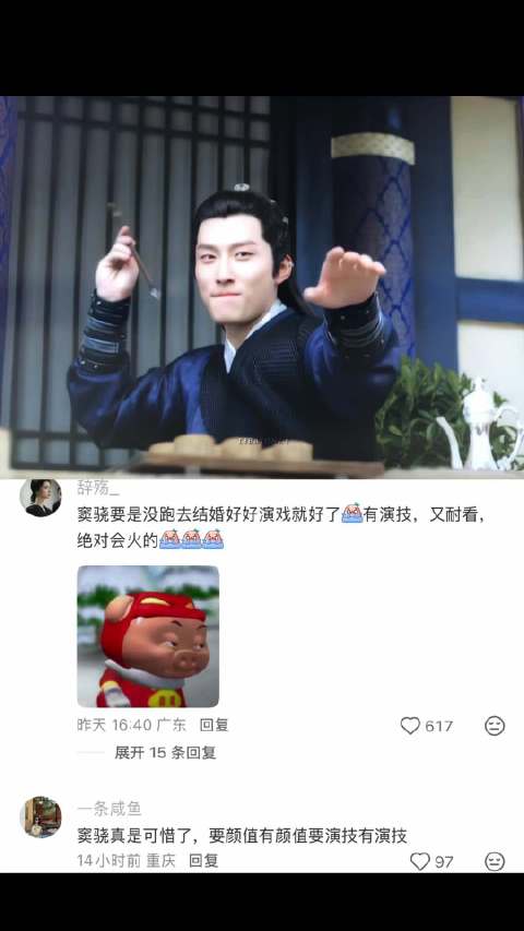 鲜衣怒马少年郎 楚乔传 | 燕洵 | 窦骁