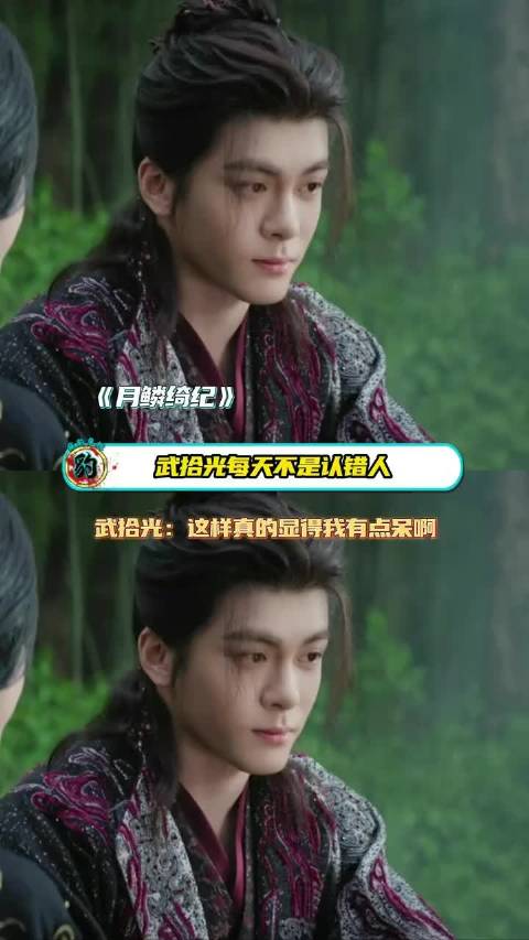 武拾光频认错人自嘲显傻，涉及曾舜晞鞠婧祎等