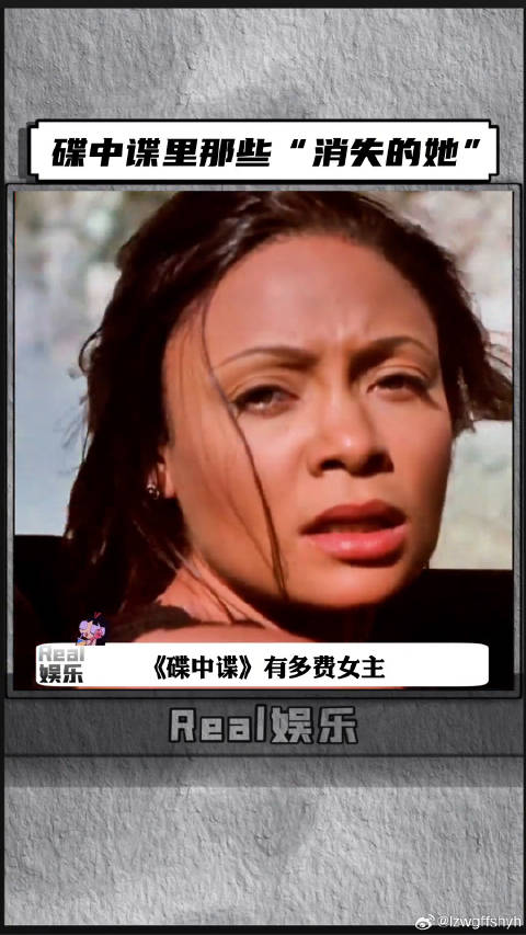 碟中谍7的女主能不能得个善终 微博VC计划