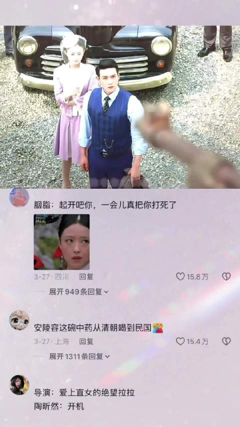 被偏爱的有恃无恐，你舍不得鯊我 胭脂 赵丽颖 陶昕然