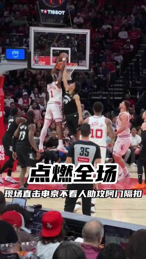 申京突破篮下不看人妙传阿门隔扣