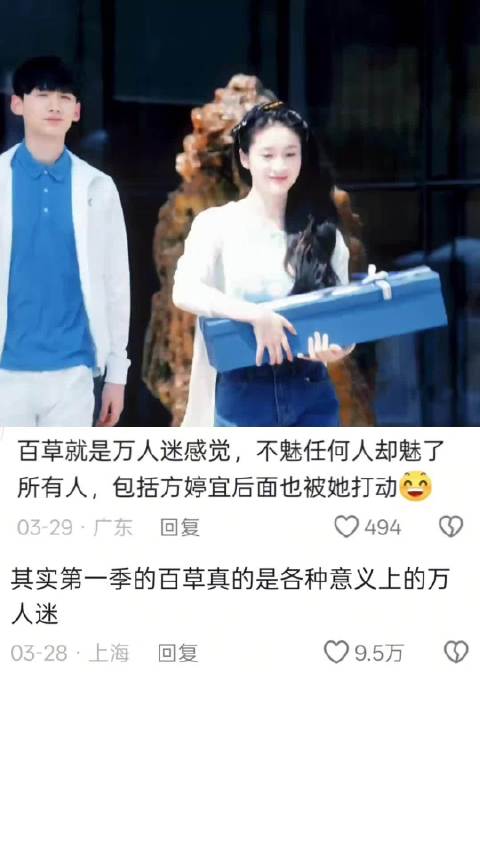 《旋风少女》戚百草坚韧形象引回忆，杨洋胡冰卿等主演受关注