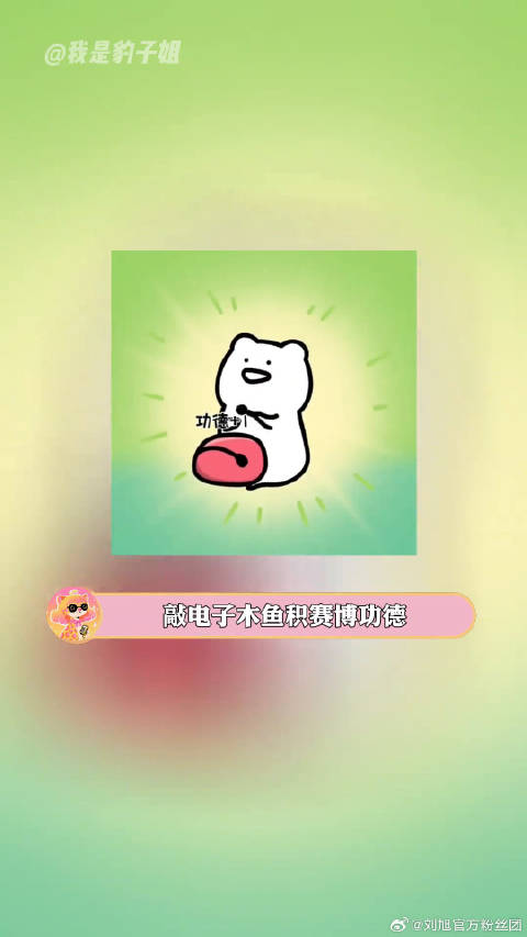 肖央献唱情圣3主题曲，魔性洗脑引热议