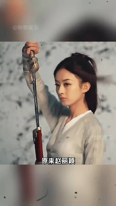 赵丽颖有遗憾的两部剧都来自同一个导演
