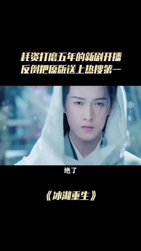 耗资打磨五年的新剧开播，反倒把原版送上热搜第一！ 楚乔传 赵丽颖 窦骁