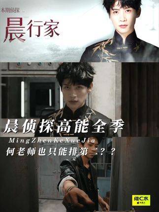 大侦探11季金条王疑遭提前曝光