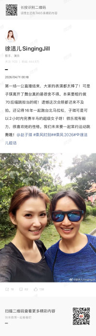 赵子琪淘汰后，圈内好友和《乘风2026》其他选手有什么反应？