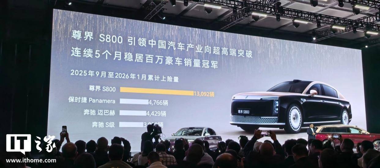 今年2月70万以上超豪华轿车销量榜出炉，尊界S800依旧第一