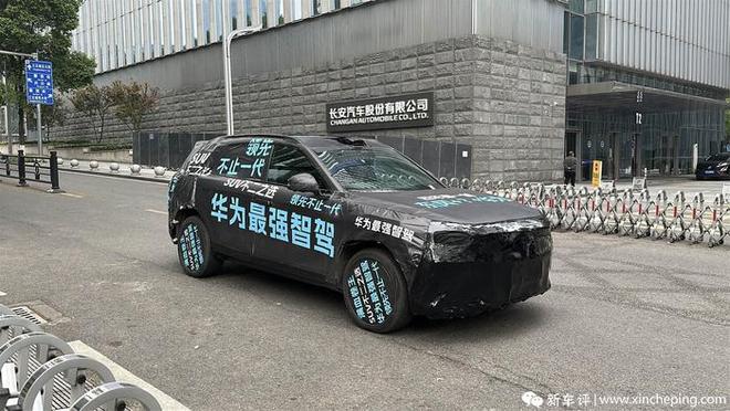 华为“第六界”实车曝光！或由东风、长安、华为联手打造