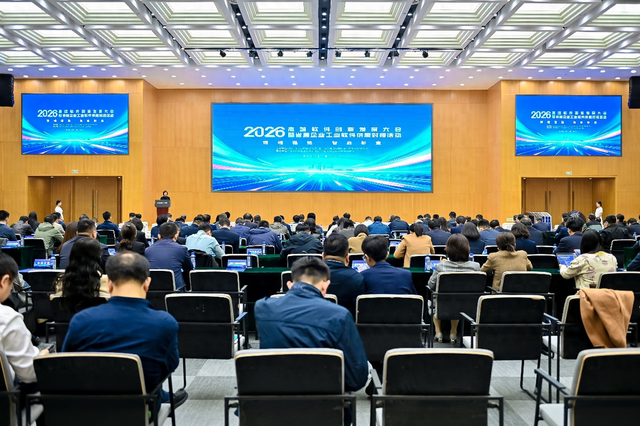 2026高端软件创新发展大会暨省属企业工业软件供需对接活动在浪潮举办-大众