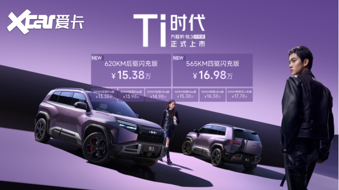 15万左右新能源SUV哪些值得买？2026年5款热门车型深度测评看完不