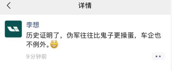 东风日产高管回应李想炮轰：恪守规则倡导良性竞争尊重同行