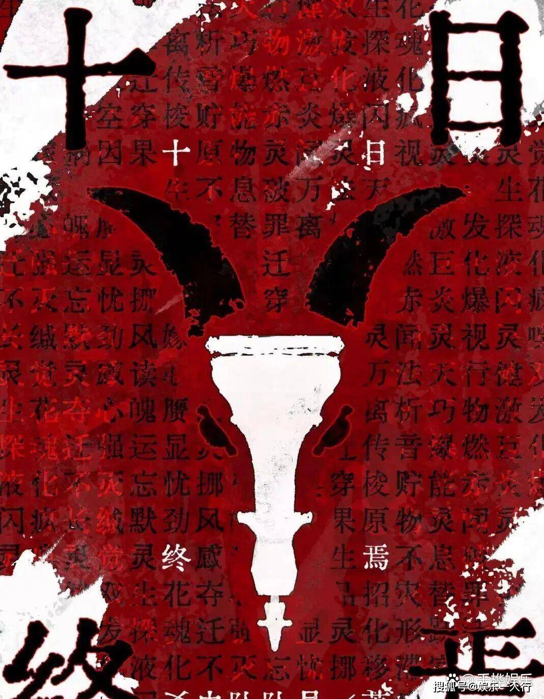 《十日终焉》官宣开机，肖战领衔主演，灰瞳造型曝光，与魏大勋胡先煦“F3”聚齐