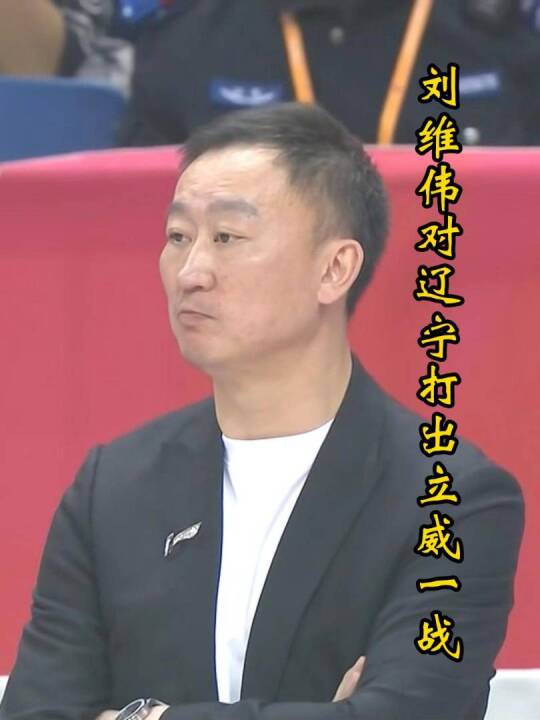 关键战犯错如何处理？刘维伟铁腕治军，王奕博、赵嘉义被直接弃用！