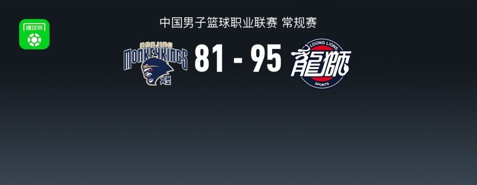 CBA战报：广州95-81同曦，徐昕21+11
