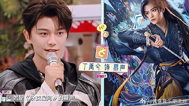这剧宣太棒！丁禹兮携《永夜星河》剧组来到好六街，期待