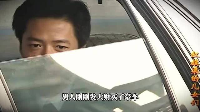 他刚刚买了豪车，却发现死对头混的也不差