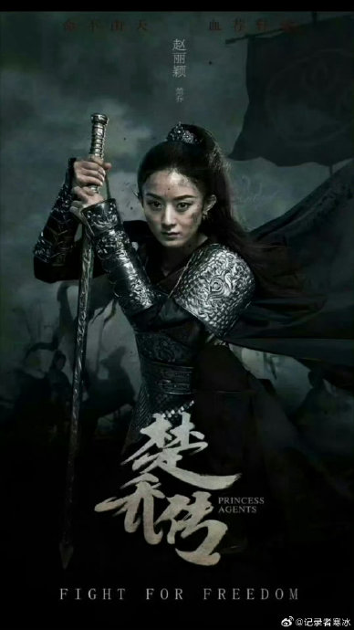赵丽颖主演的《楚乔传》为何能在播出七年后再次登上腾讯视频热播榜？