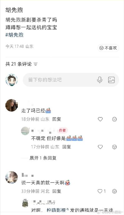 胡先煦《十日终焉》一日杀青引争议，剧组详解三季连拍模式