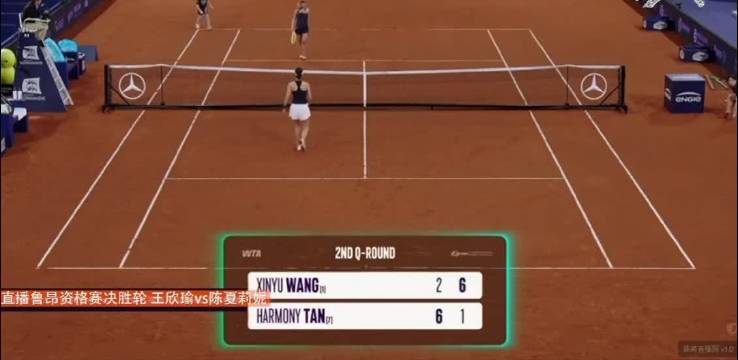 王欣瑜2比1逆转陈夏莉妮晋级鲁昂站正赛