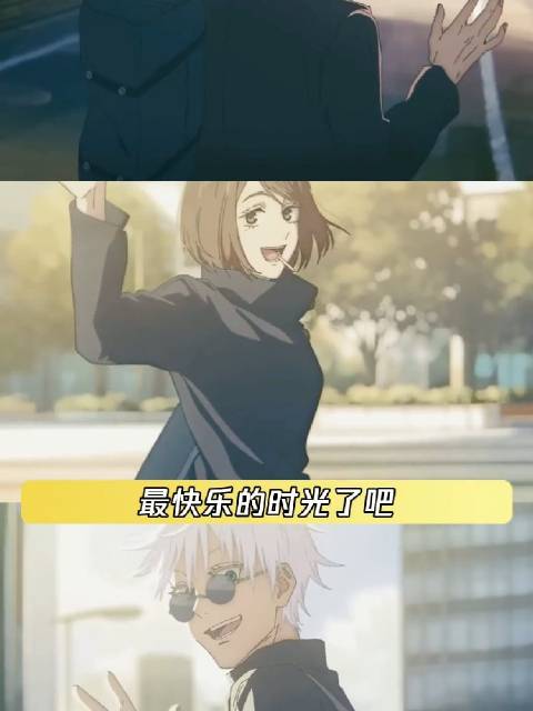 “那年没有苦夏 因为他们即是盛夏” 咒术回战 五条悟 夏油杰 家入硝子