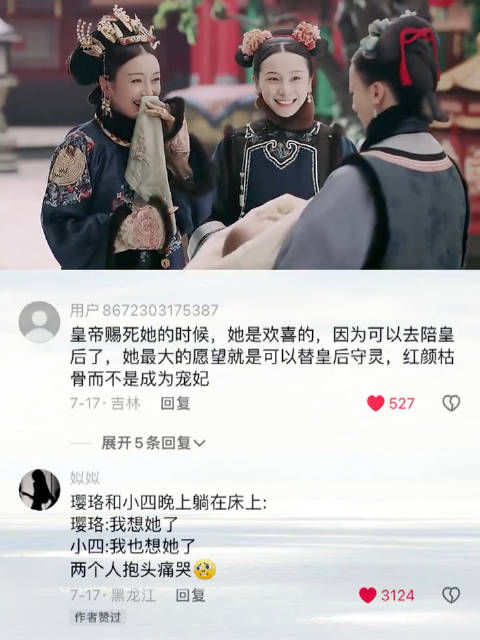 魏璎珞忆富察皇后延禧攻略主演吴谨言秦岚角色引回忆