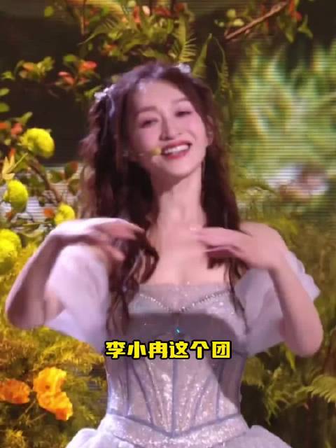 李小冉一公舞台 不好听但实在好笑 李小冉 王濛 唐艺昕 乘风2026 搞笑 浪姐7