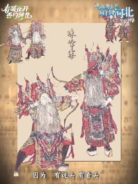 武强年画水浒传