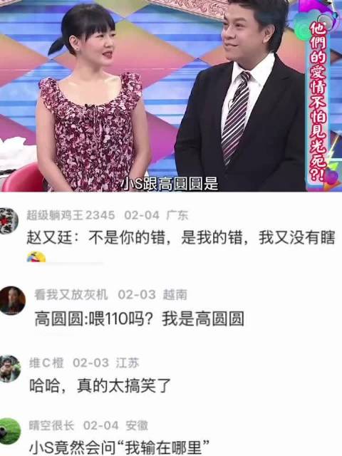 赵又廷，小S和高圆圆谁更漂亮！看赵又廷的回答！ 康熙来了