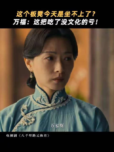 别人写家书绞尽脑汁，孟万福写家书却让太爷操碎了心 电视剧八千里路云和月