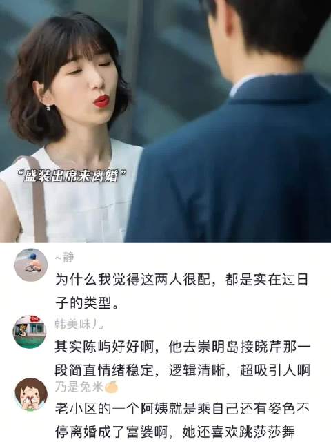 早知道离婚能成为富婆，我就多结几次了啊 三十而已 毛晓彤