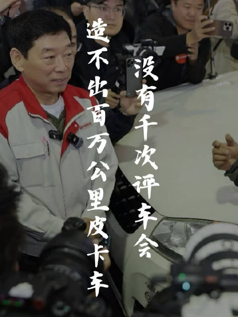长城皮卡风骏20年见证中国奋斗者传奇
