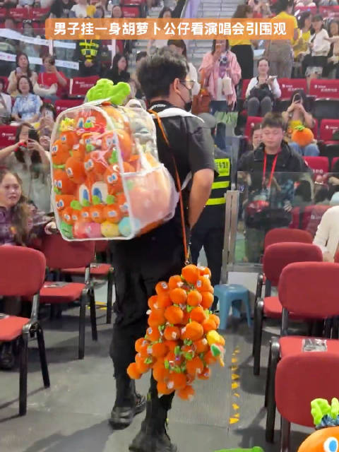 重庆演唱会男子挂满胡萝卜公仔引粉丝合影