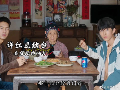 以许红豆的视角打开《去有风的地方》和阿遥的初次相遇