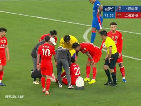 海港杨世元腿伤变脑震荡引争议，陆洋批一眼假