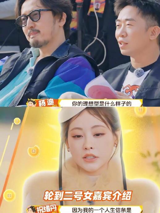 祝绪丹在节目中的形象和表现对综艺热度有什么影响？