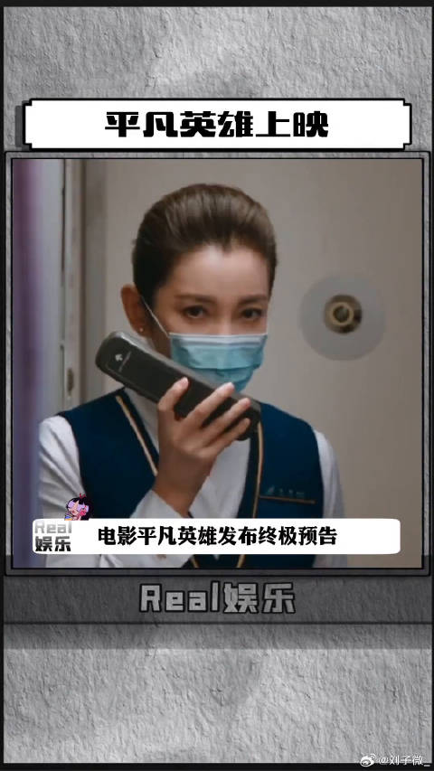 平凡英雄终极预告反转不断揪心剧情引热议