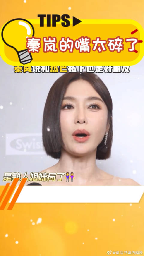 还有谁记得秦岚以前的声音吗